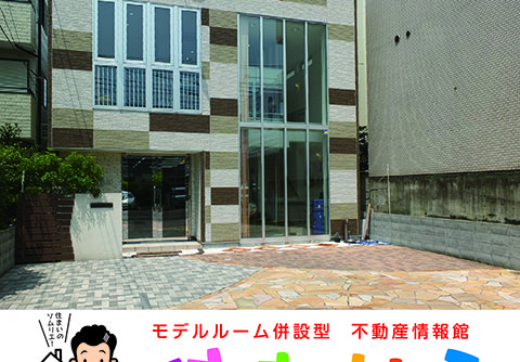 住むりえ本社外観とロゴマーク