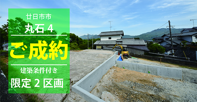 廿日市市丸石4丁目の注文住宅用地の外観撮影2018.06.03