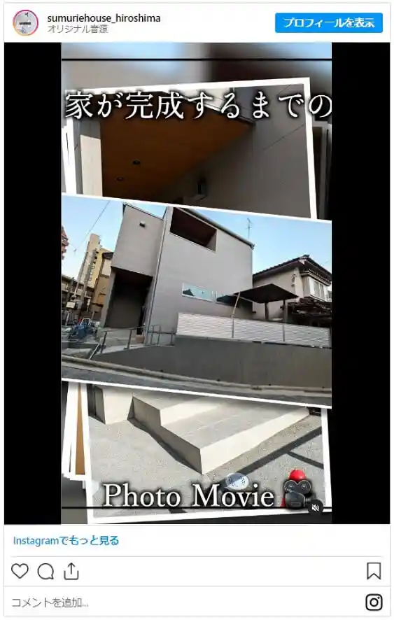 家ができるまでPhoto Movie