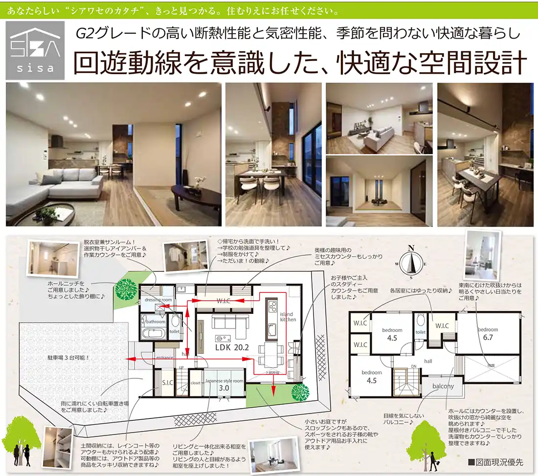 間取りプラン