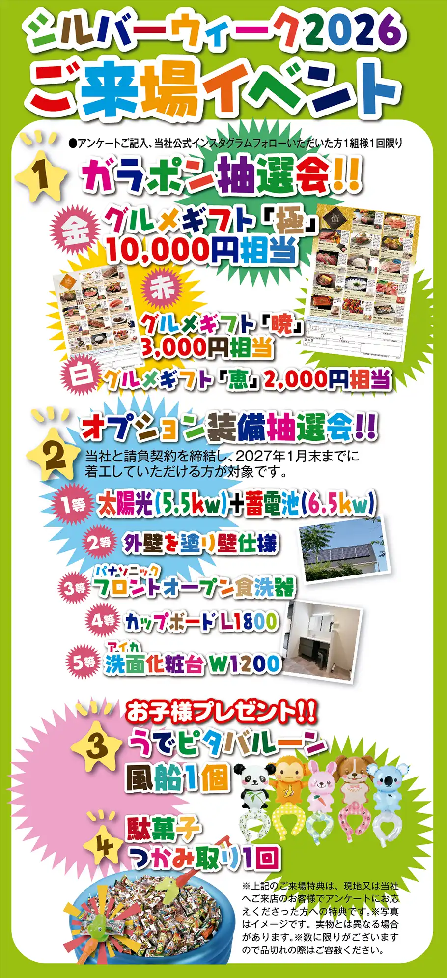 イベント